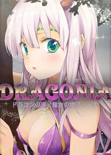 Dragonia