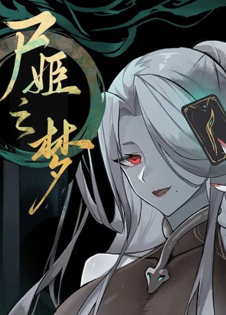 Dream of Corpse Lady