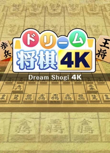 Dream Shogi 4K