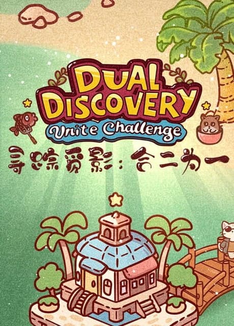 Dual Discovery: Unite Challenge