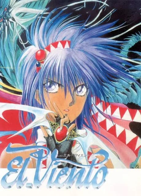 El Viento