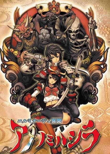 Elminage Ibun: Ame no Mihashira