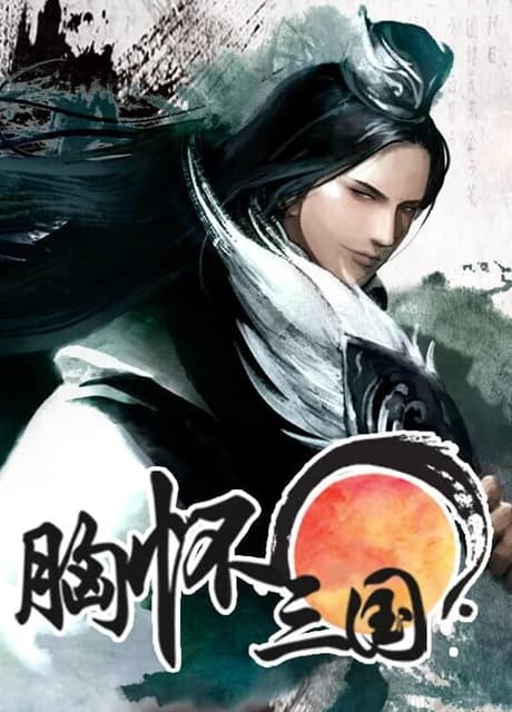 Embrace the Three Kingdoms