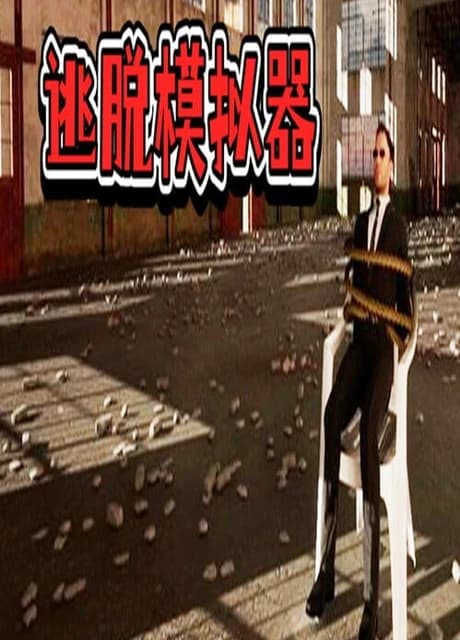 EscapeSimulator