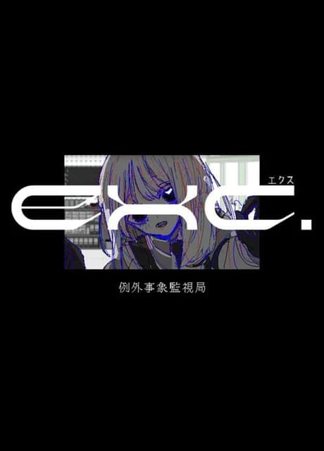 Exc.: Reigai Jishou Kanshikyoku