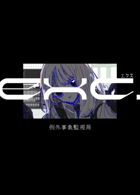 Exc. Reigai Jishou Kanshikyoku