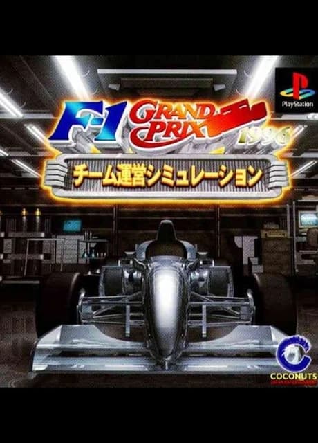 F-1 Grand Prix 1996: Team Unei Simulation