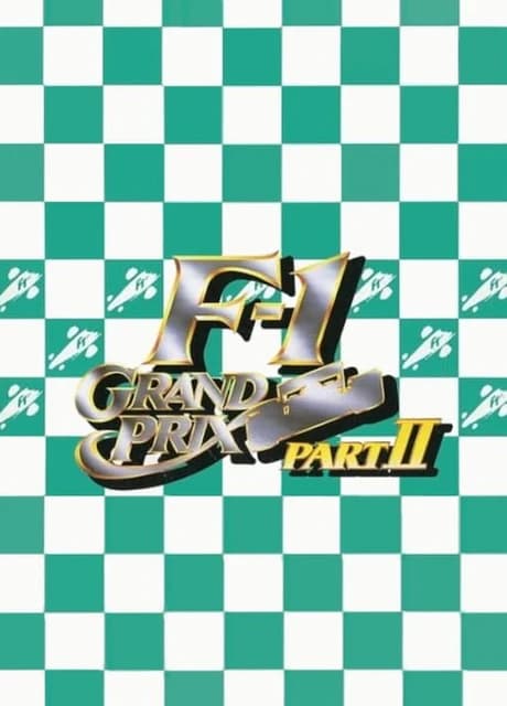 F-1 Grand Prix Part II
