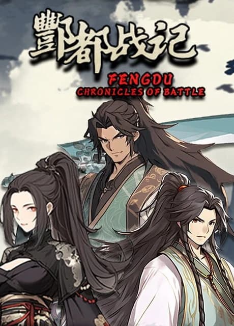 Fengdu: Chronicles of Battle