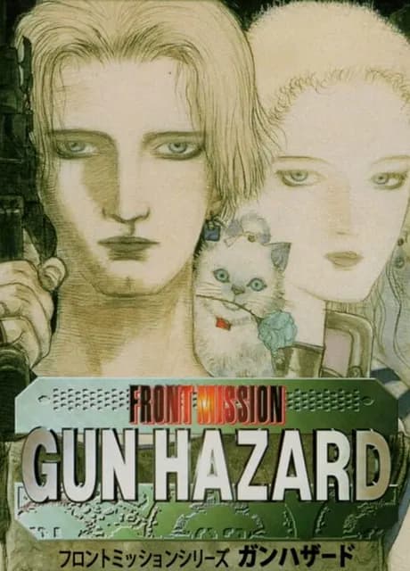 Front Mission: Gun Hazard