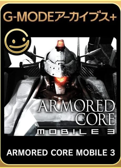 G-Mode Archives+: Armored Core Mobile 3