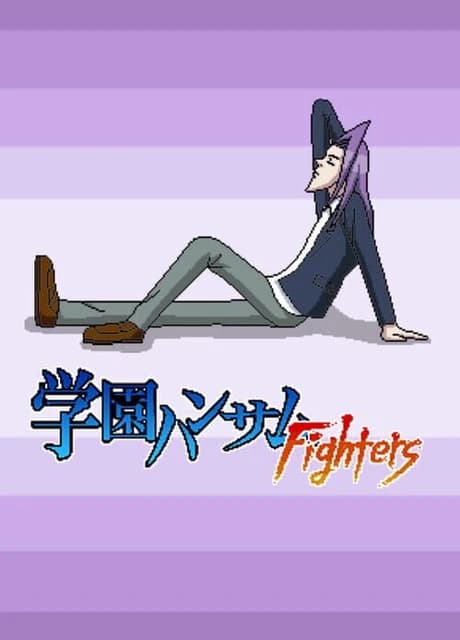 Gakuen Handsome Fighters