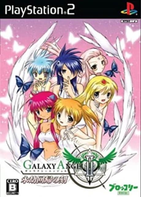Galaxy Angel II: Eternal Recurrence
