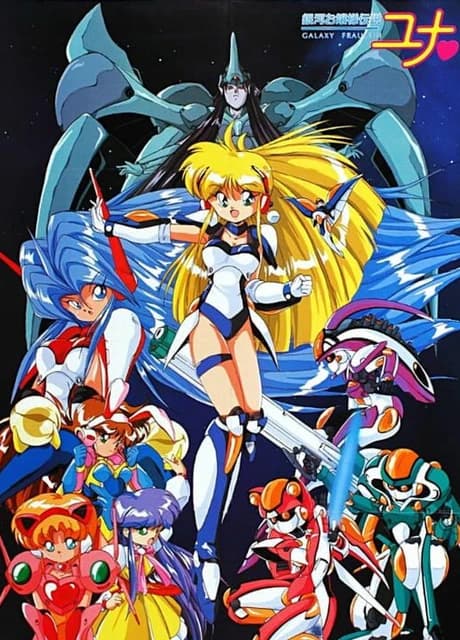Galaxy Fräulein Yuna