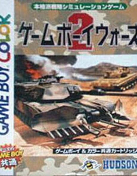 Game Boy Wars 2