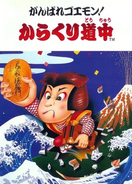Ganbare Goemon!: Karakuri Douchuu