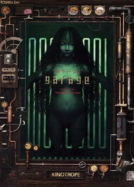 Garage: Bad Dream Adventure