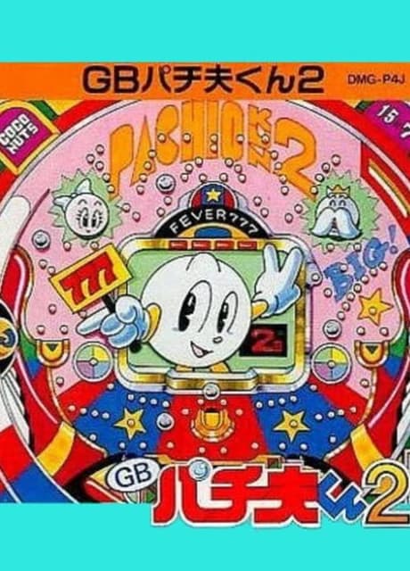 GB Pachio-kun 2