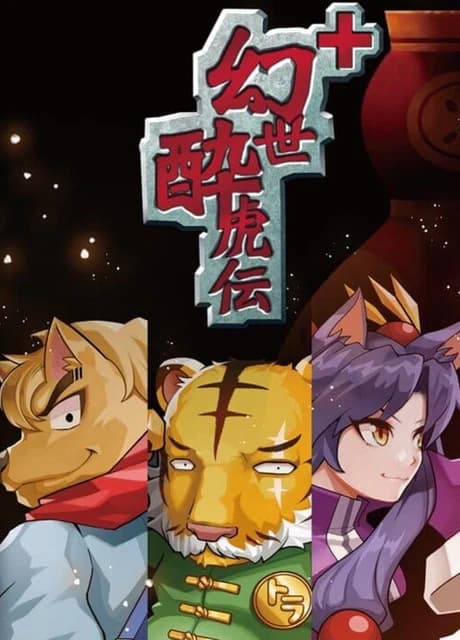Gensei Suikoden Plus