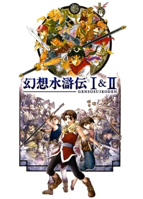 Genso Suikoden I & II