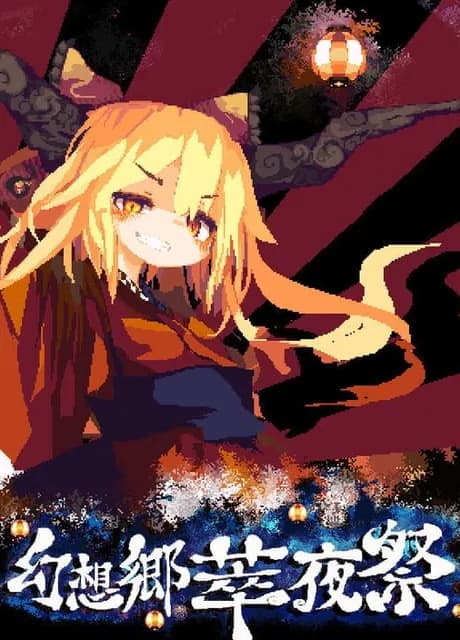 Gensokyo Night Festival