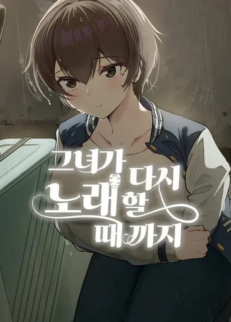 Geunyeoga Dasi Noraehal Ttaekkaji