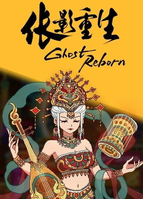 Ghost: Reborn