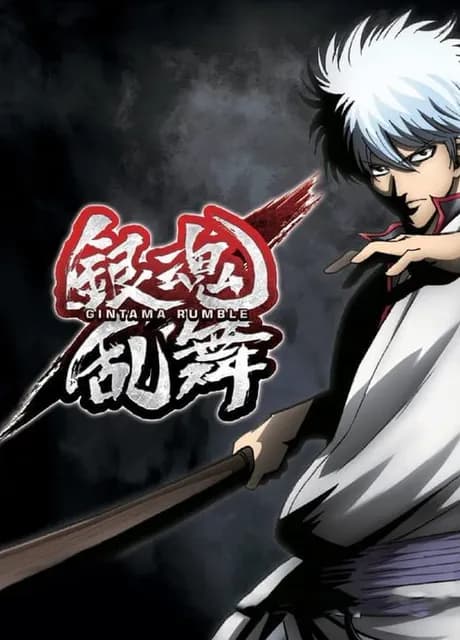 Gintama Rumble