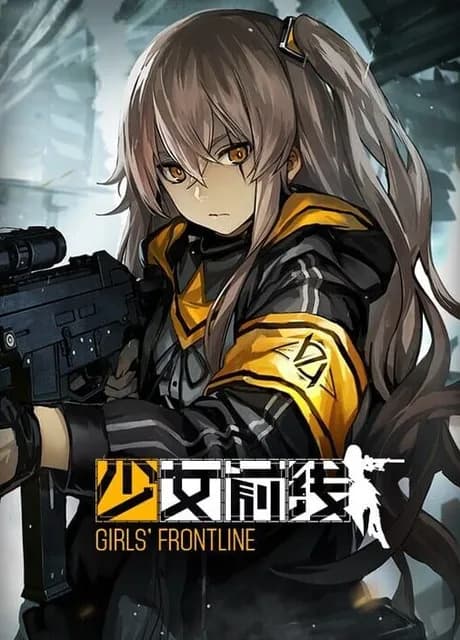 Girls' Frontline