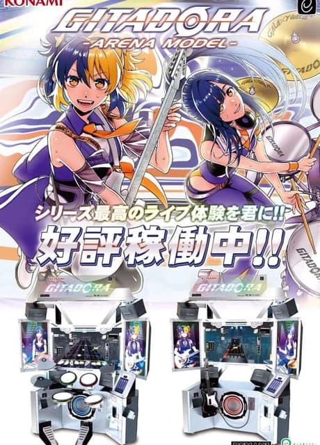 Gitadora Galaxy Wave Delta