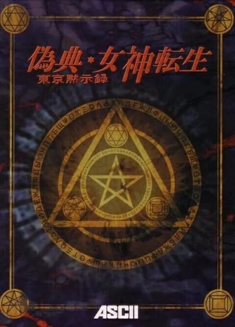 Giten Megami Tensei: Tokyo Revelation