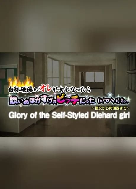 Glory of the Self- Styled Diehard girl