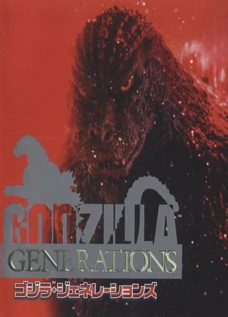 Godzilla Generations