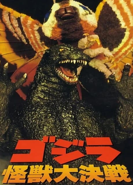 Godzilla: Kaijuu Daikessen