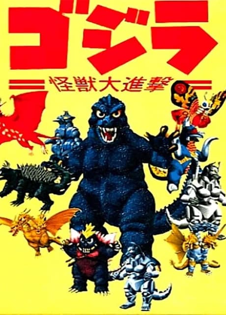 Godzilla: Kaijuu no Daishingeki