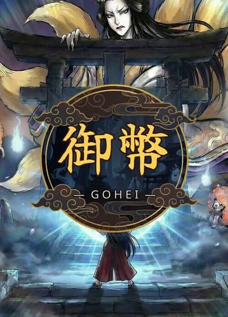 Gohei