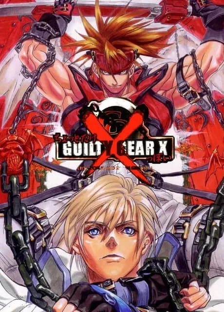 Guilty Gear X