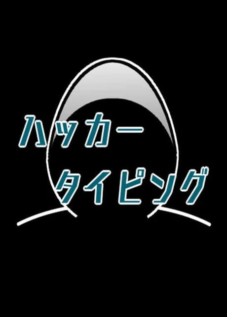 Hacker Typing