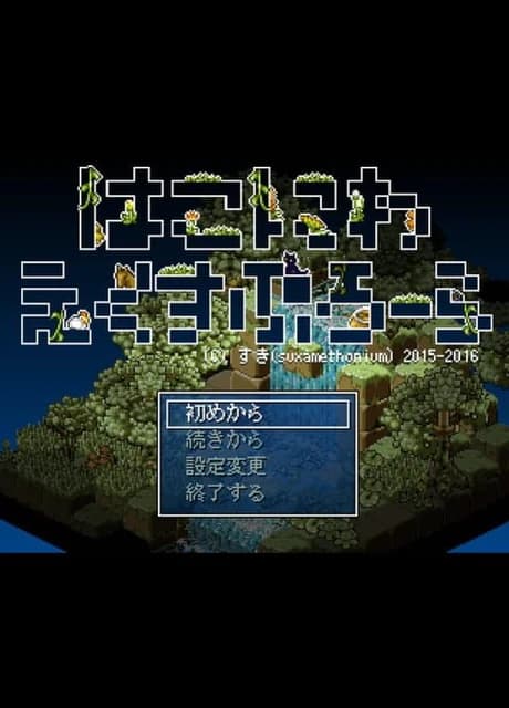 Hakoniwa Explorer
