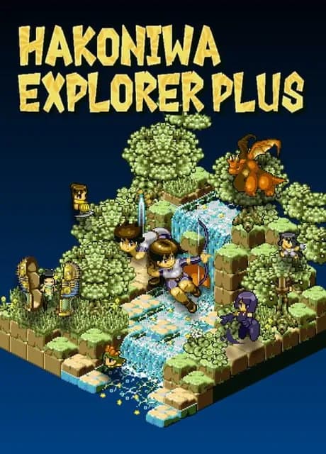 Hakoniwa Explorer Plus