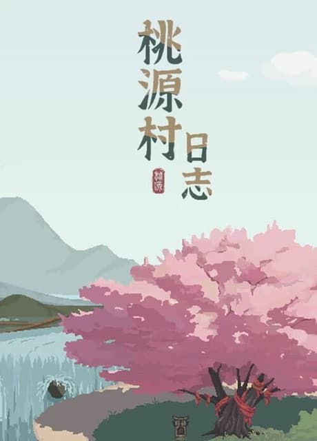 Halcyon Days at Taoyuan