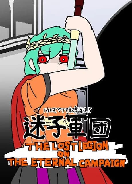 Hallbergia Jojishi 2.5