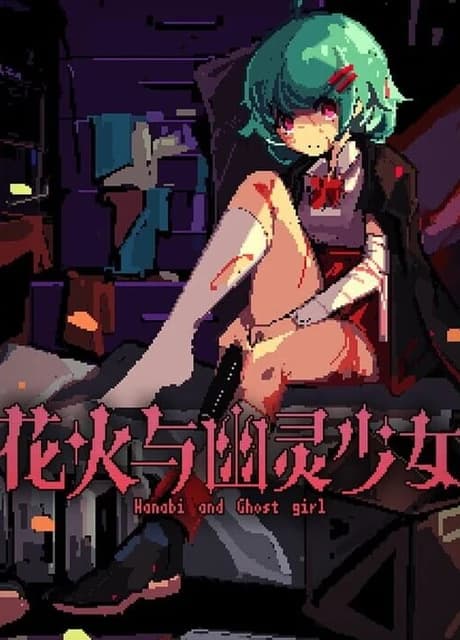 Hanabi and Ghost Girl
