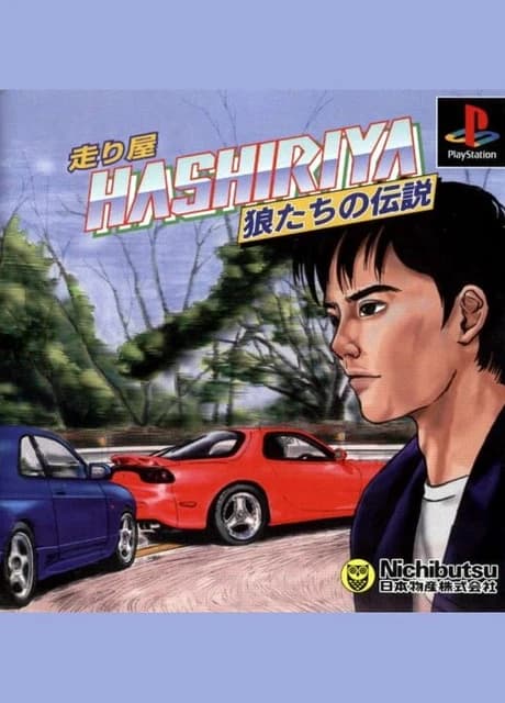 Hashiriya: Ookami-tachi no Densetsu