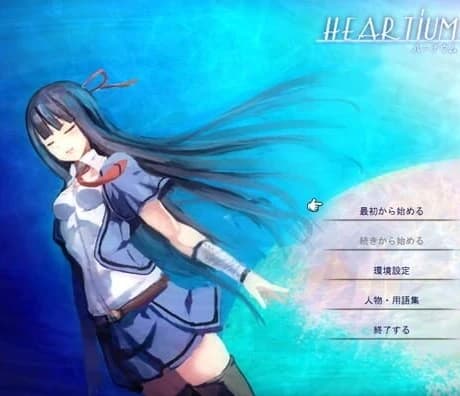 Heartium