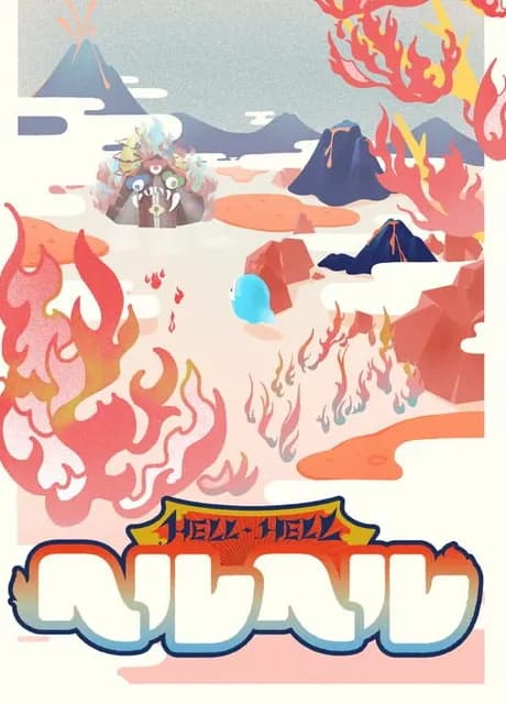 Hell-Hell