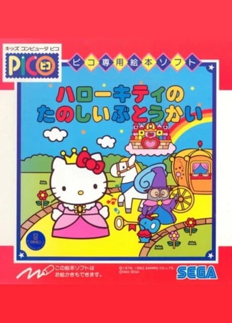 Hello Kitty no Tanoshii Butoukai