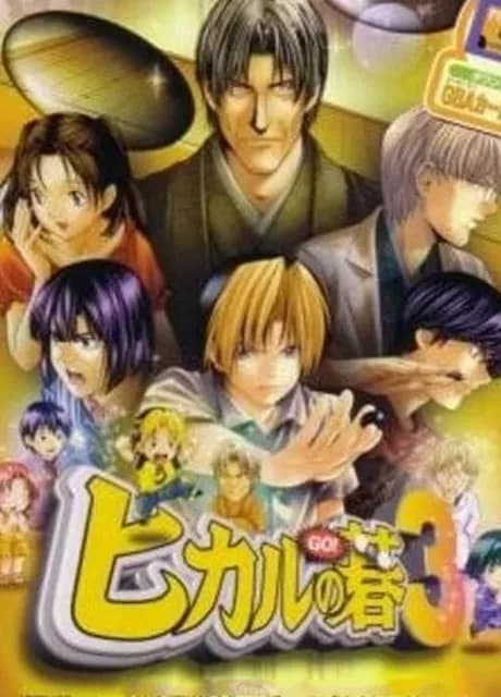 Hikaru no Go 3