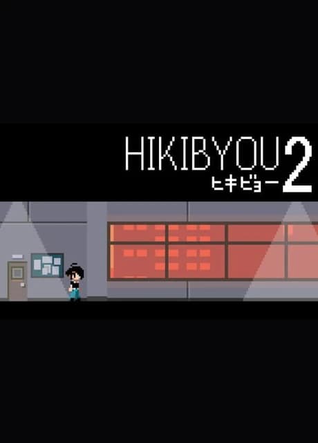 Hikibyou2