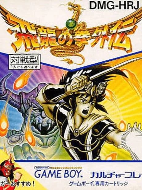 Hiryuu no Ken Gaiden